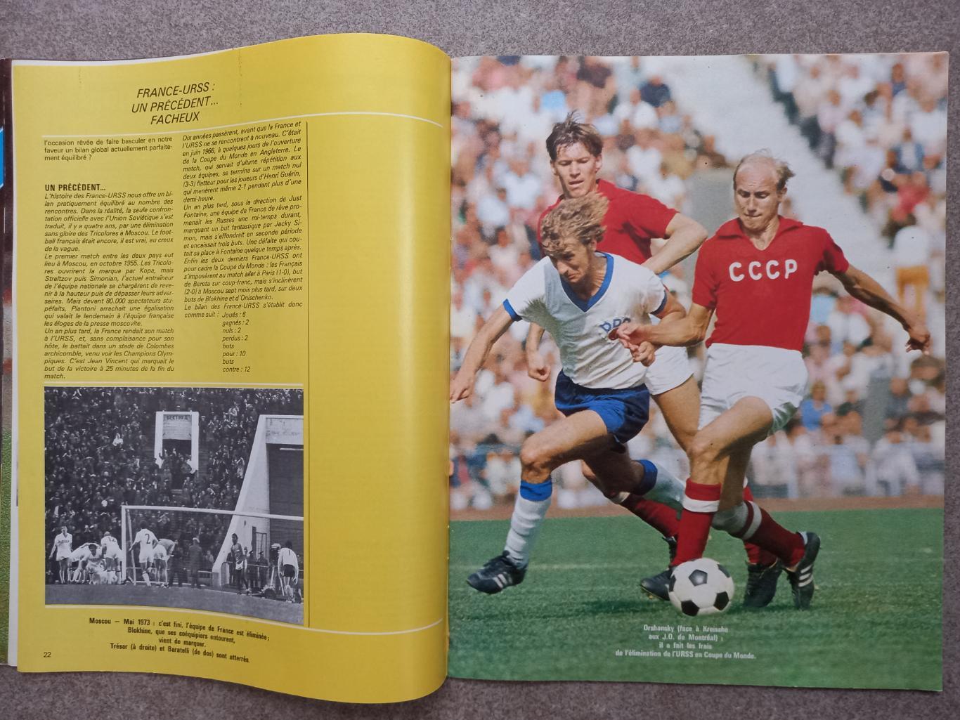 Football magazine 1977 217 3