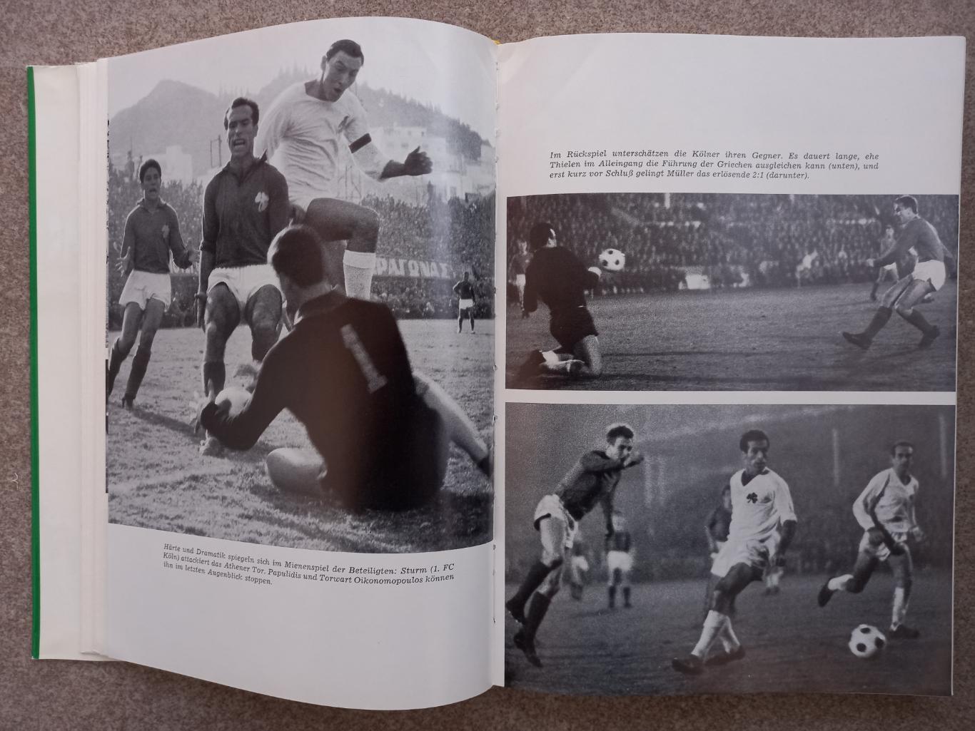 Europapokal 1965 ФРГ 1