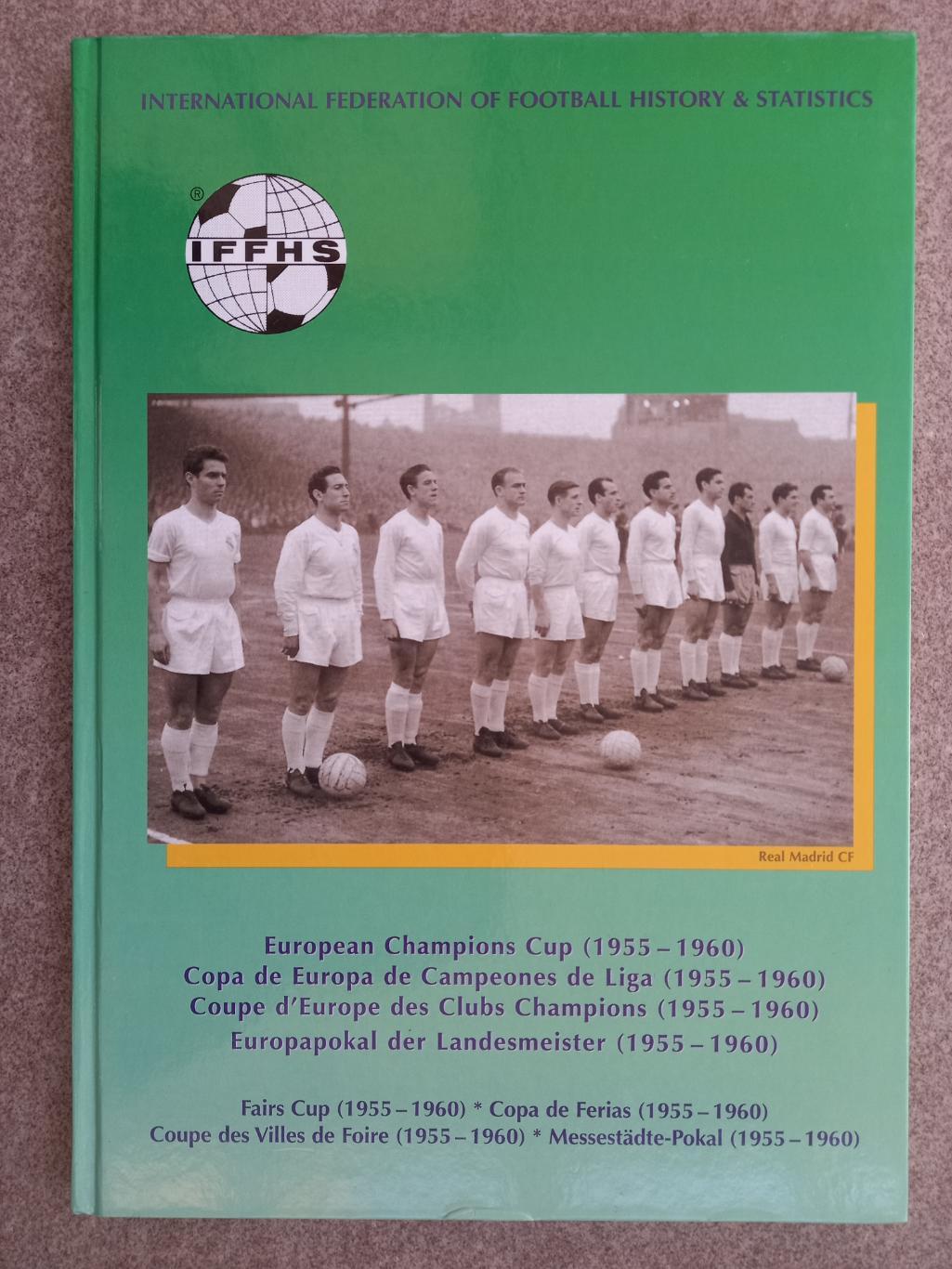 European Cup 1955 - 1960