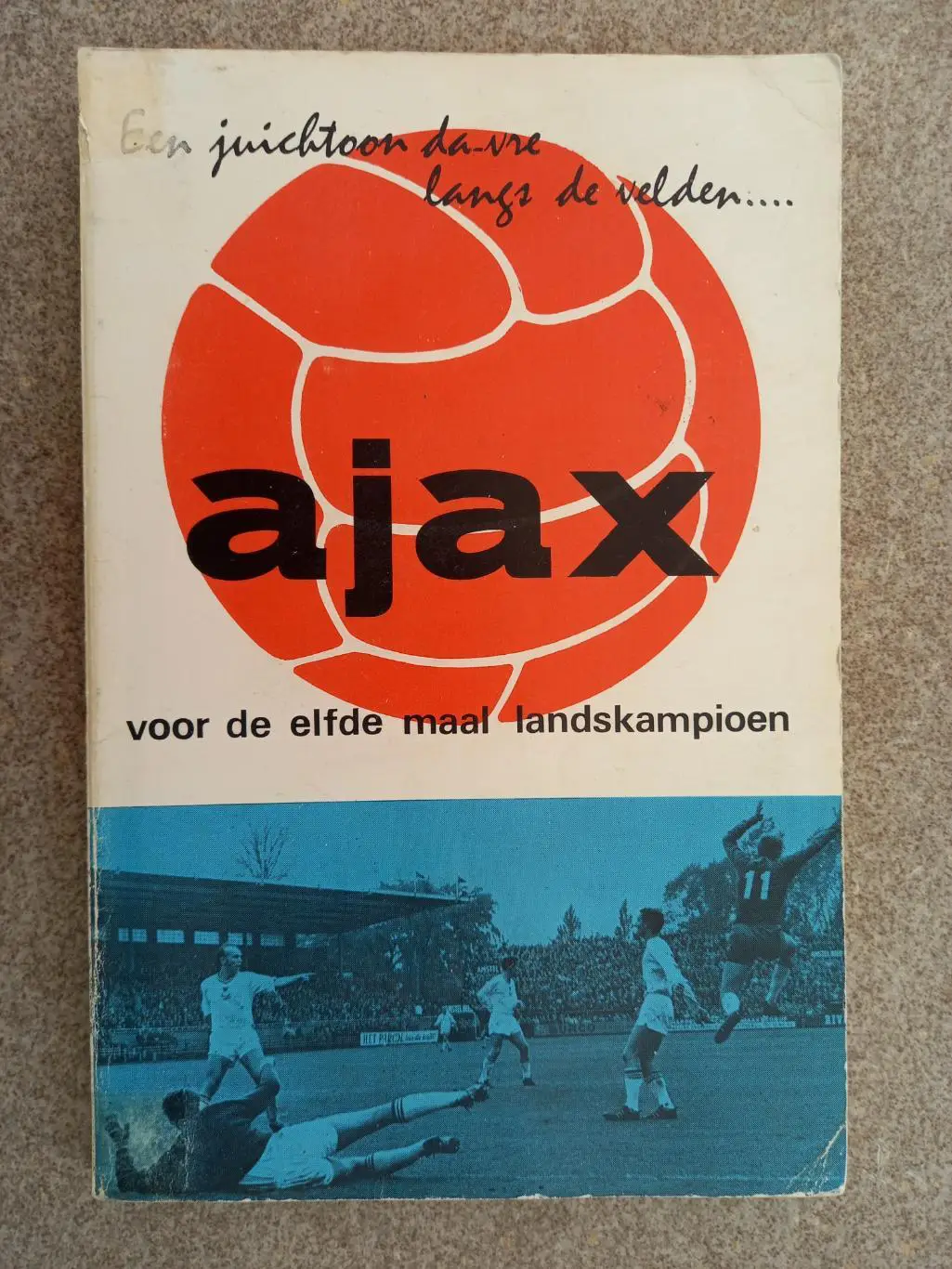 Аякс Ajax