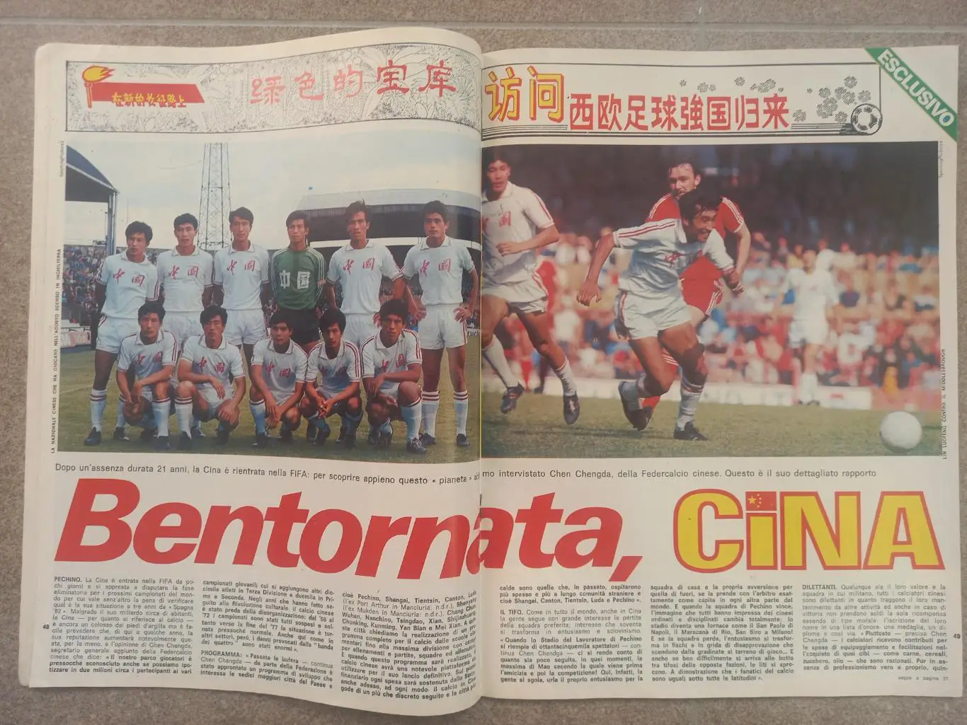 Guerin sportivo 1979 43 3