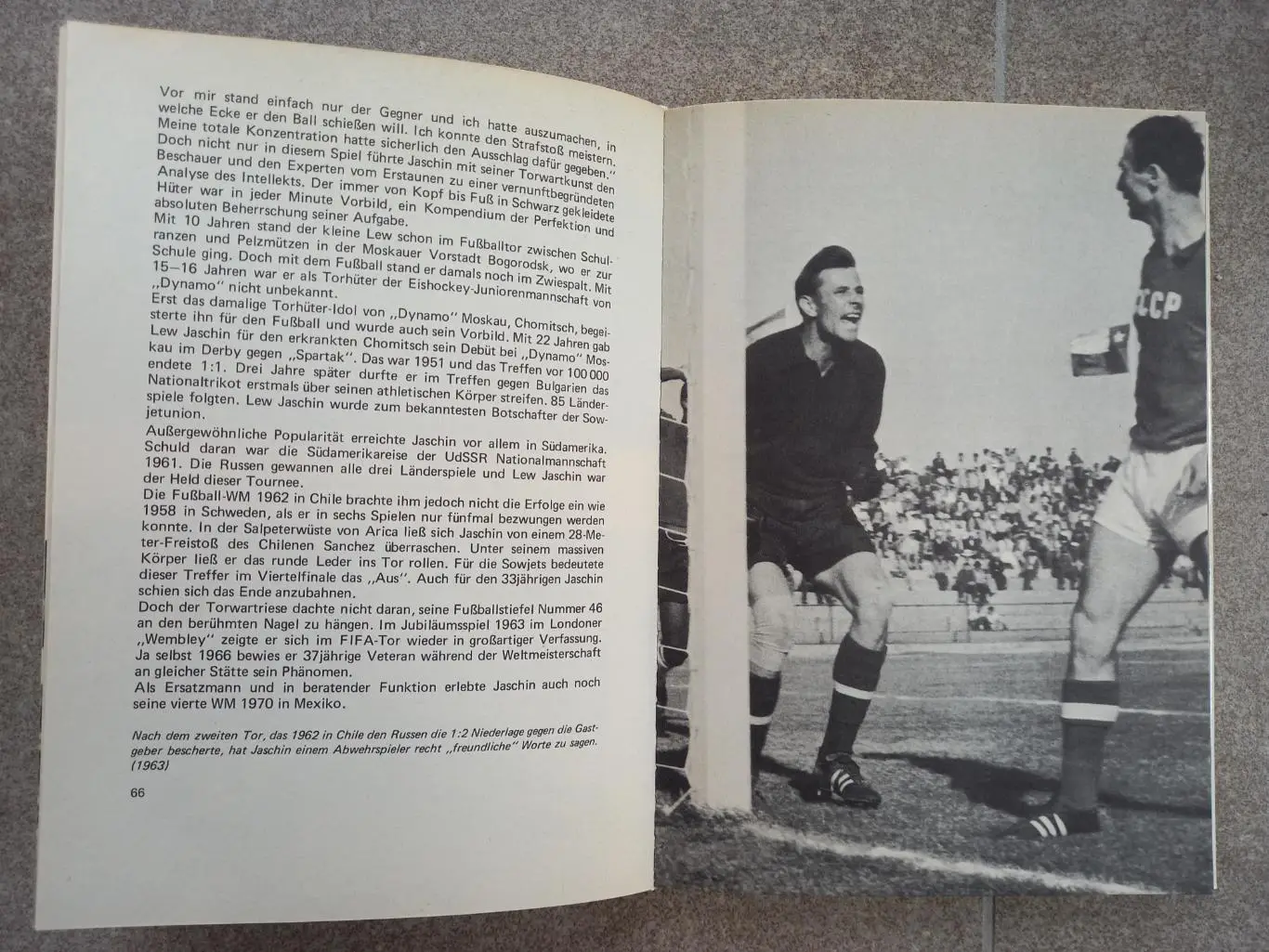 Игроки года 1979 5