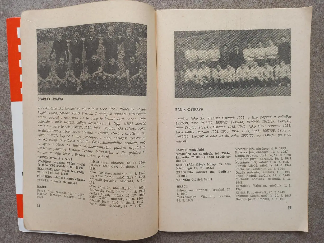 Футбол 66-67 2