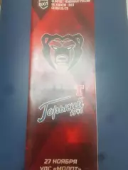 МОЛОТ (Пермь) - ТОРПЕДО-ГОРЬКИЙ (Нижний Новгород) 27.11.2025. ВХЛ.