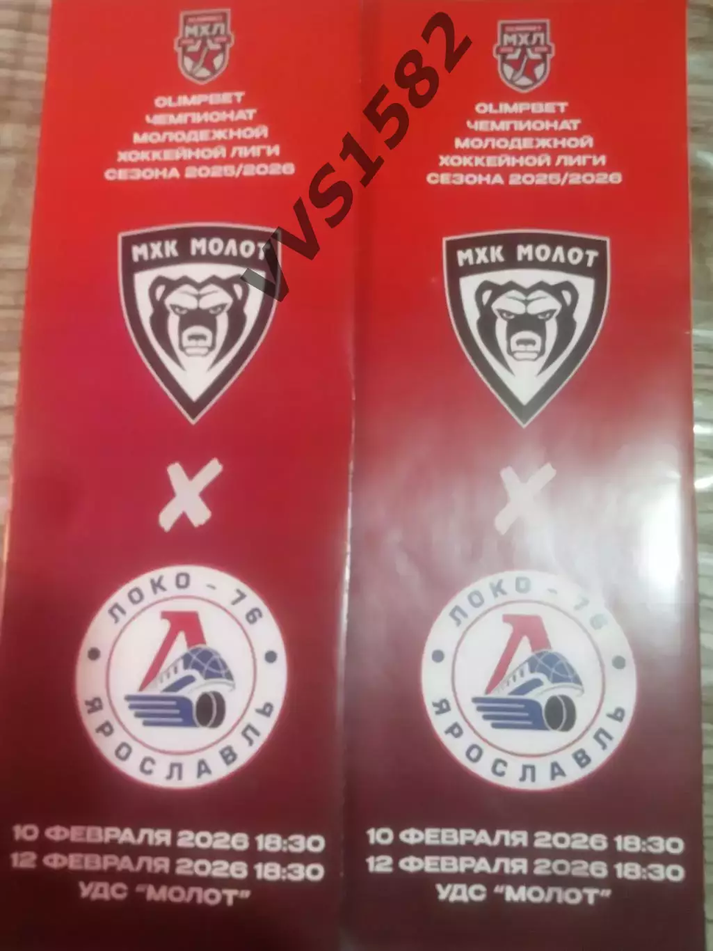 МОЛОТ (Пермь) - ЛОКО-76 (Ярославль) 10-12.02.2026. МХЛ.