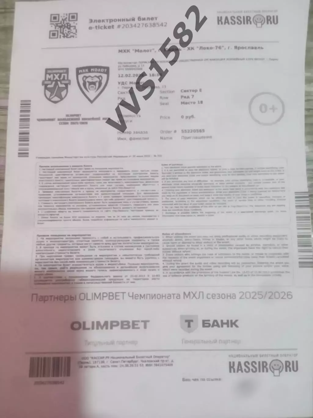 МОЛОТ (Пермь) - ЛОКО-76 (Ярославль) 10-12.02.2026. МХЛ. 1