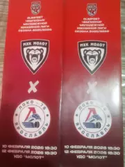 МОЛОТ (Пермь) - ЛОКО-76 (Ярославль) 10-12.02.2026. МХЛ.