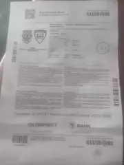 МОЛОТ (Пермь) - АКМ-НОВОМОСКОВСК (Тула) 09-10.03.2026. Билет. МХЛ.