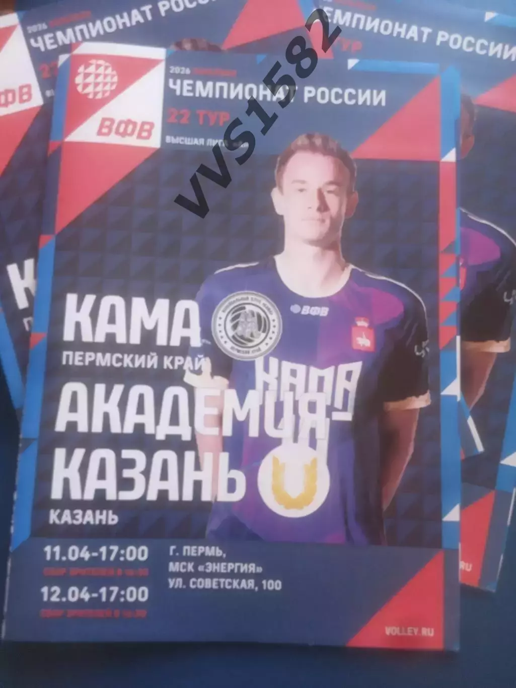 КАМА (Пермь) - АКАДЕМИЯ (Казань) 11-12.04.2026. Высшая лига А.