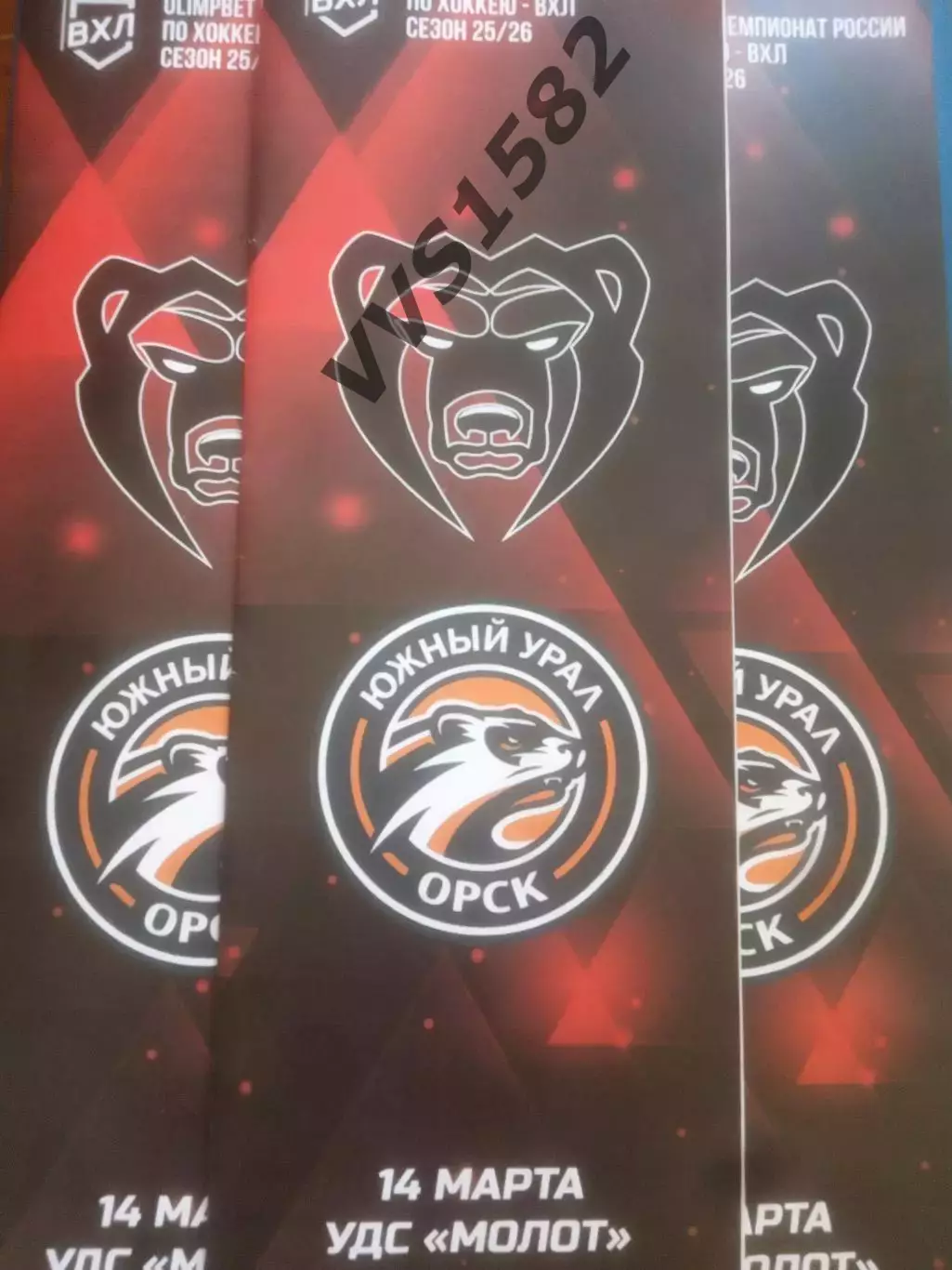 МОЛОТ (Пермь) - ЮЖНЫЙ УРАЛ (Орск) 14.03.2026. ВХЛ.