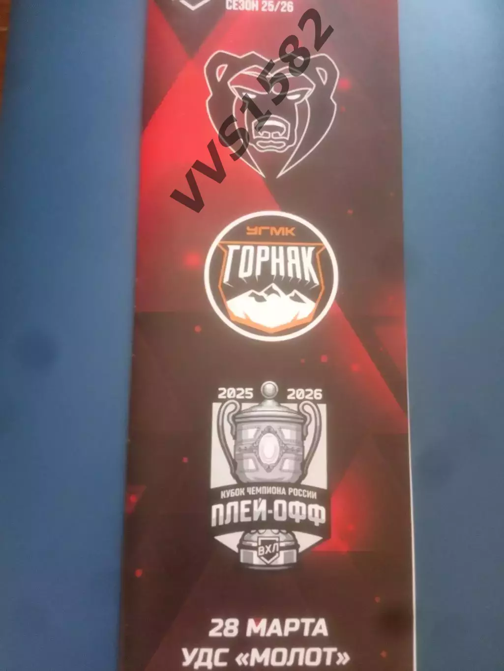 МОЛОТ (Пермь) - ГОРНЯК-УГМК (Верхняя Пышма) 28.03.2026. ВХЛ. Плей-офф. Матч #3.