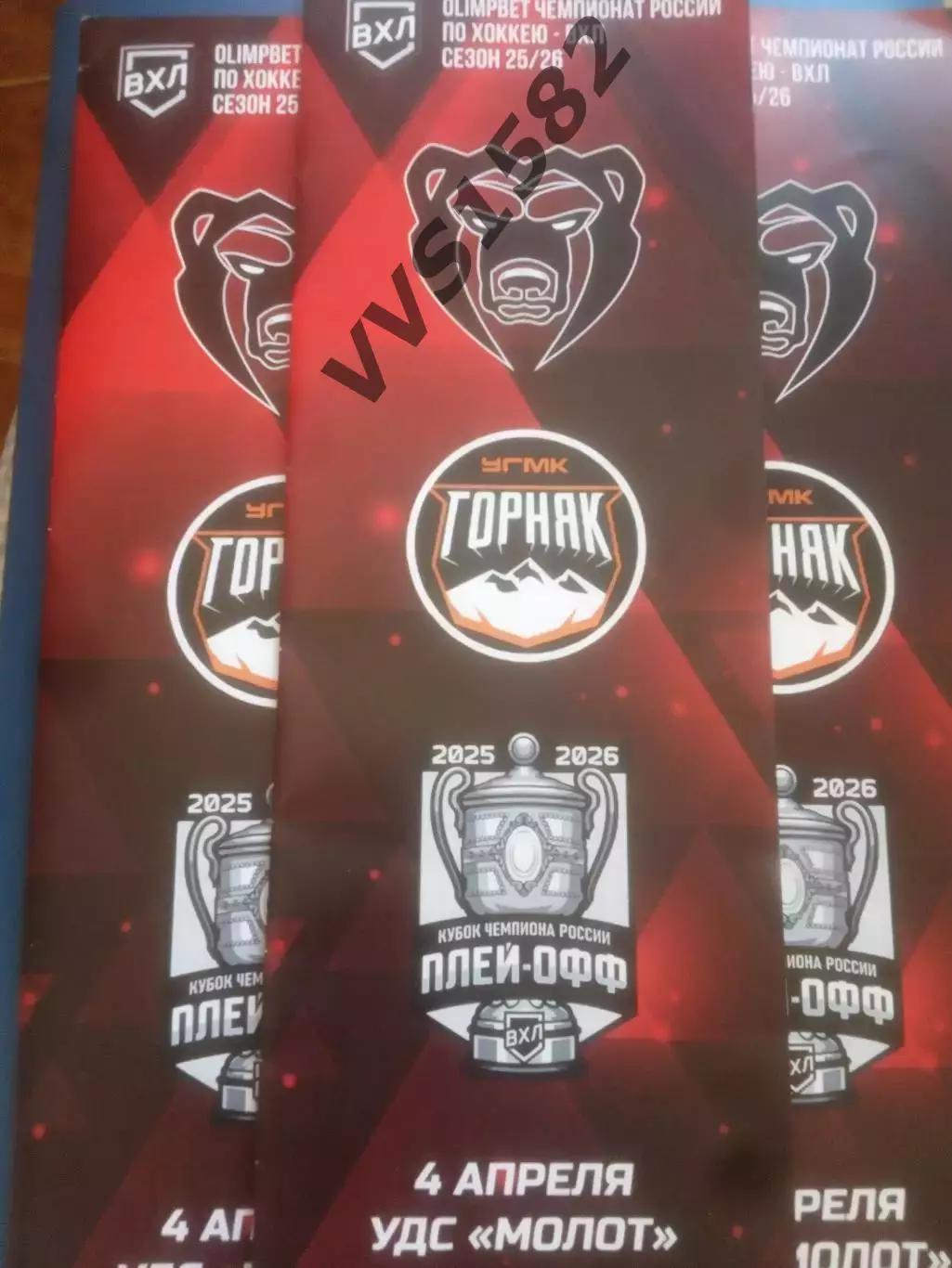 МОЛОТ (Пермь) - ГОРНЯК-УГМК (Верхняя Пышма) 04.04.2026. ВХЛ. Плей-офф. Матч #6.