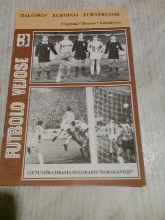Жальгирис(Вильнюс) - Црвена Звезда(Белград) 01.11.1989. Кубок УЕФА.