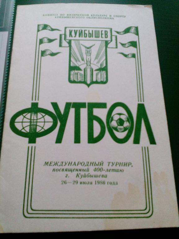 Турнир 400 лет Куйбышев 1986. Тольятти, Ульяновск, Стара-Загора.