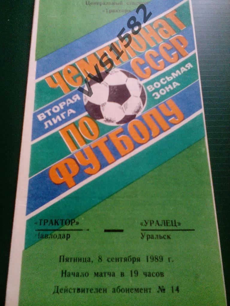 Трактор (Павлодар) - Уралец (Уральск) 08.09.1989. ЧС, Вторая лига.