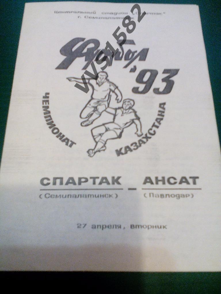 Спартак (Семипалатинск) - Ансат (Павлодар) 27.04.1993. Чемп. Казахстана.