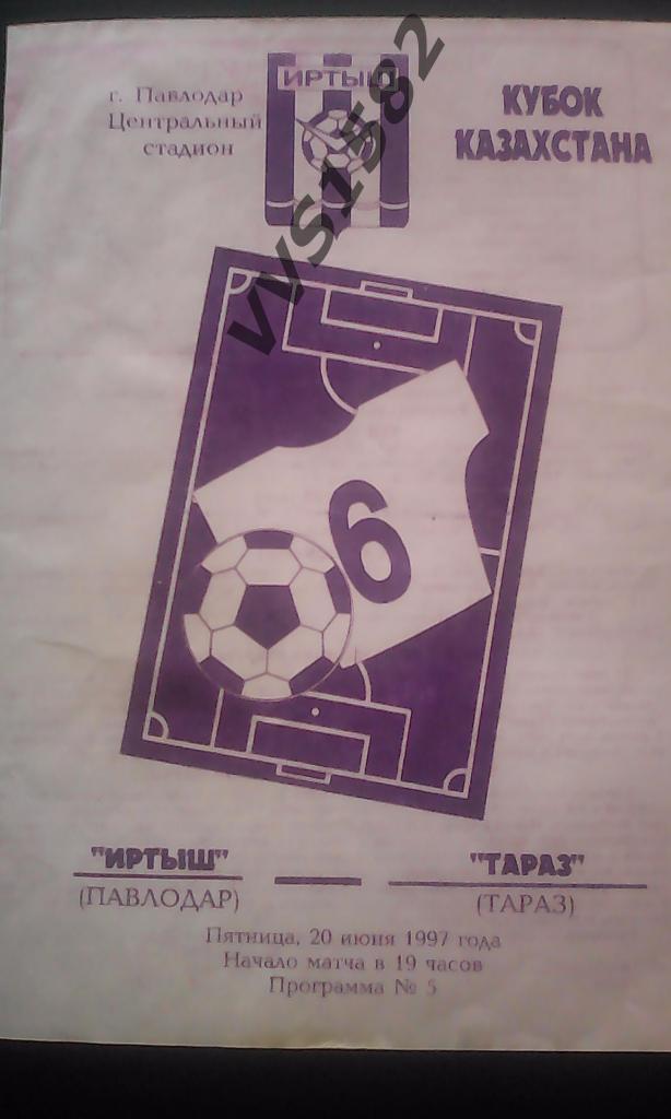 Иртыш (Павлодар) - Тараз (Тараз) 20.06.1997. Кубок Казахстана.