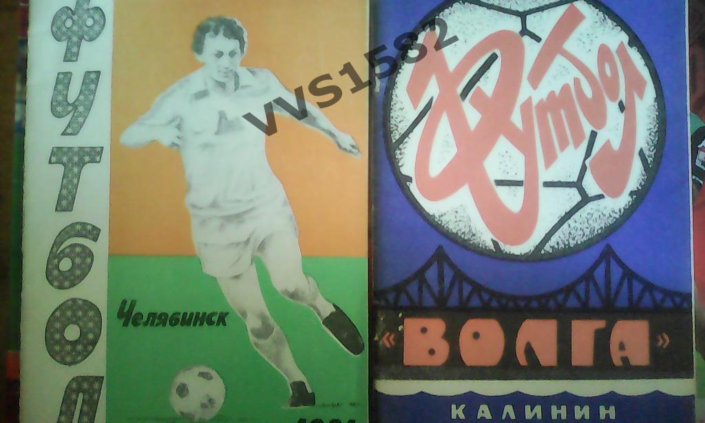 К/с Волга (Калинин) 1981.
