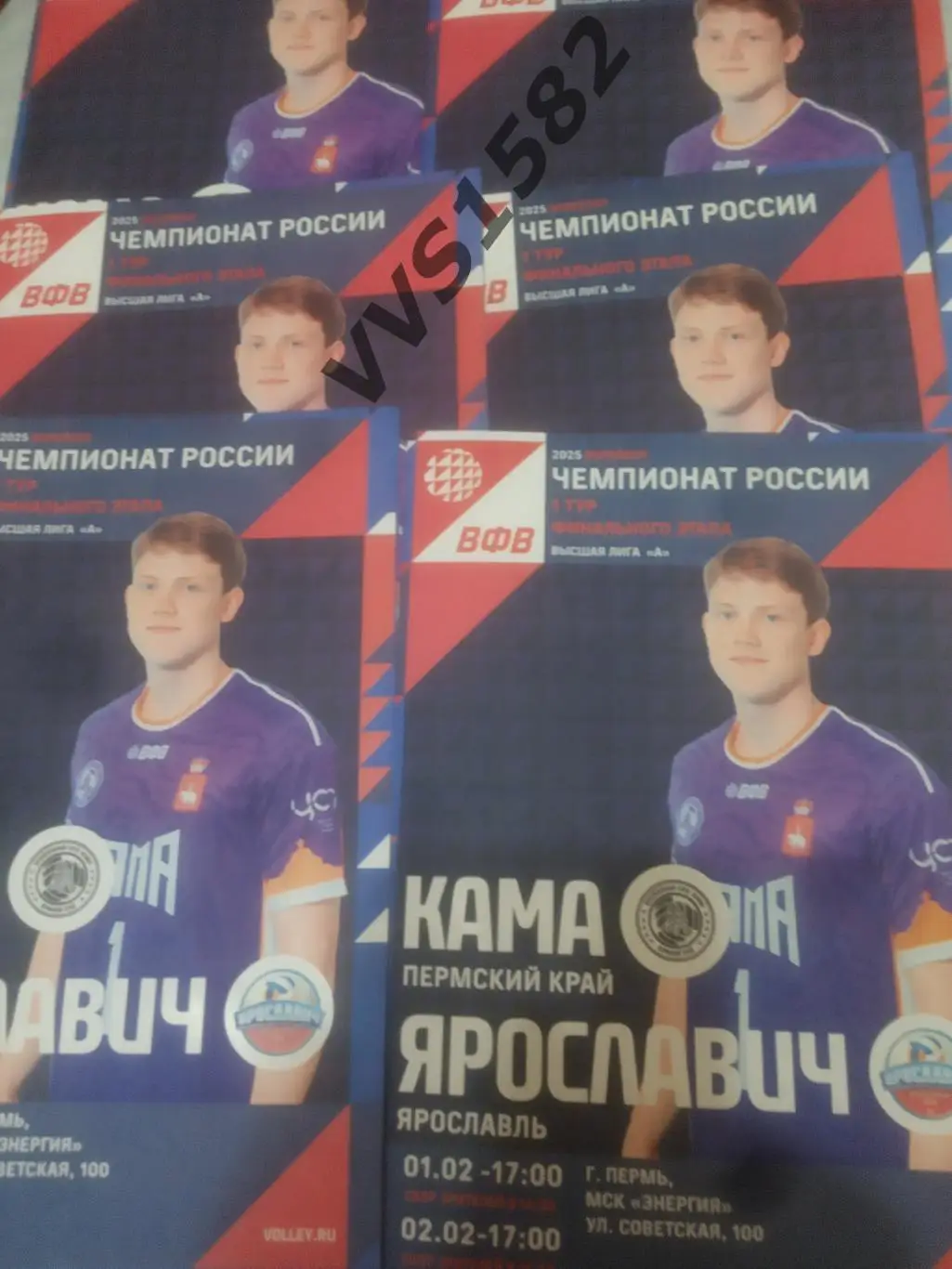 КАМА (Пермь) - ЯРОСЛАВИЧ (Ярославль) 01-02.02.2025. Высшая лига А.