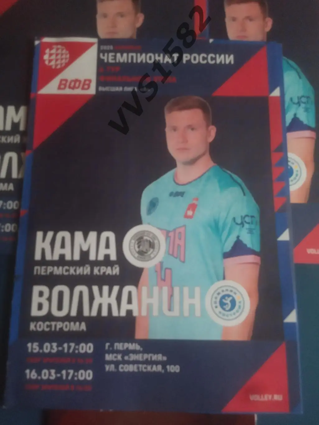 КАМА (Пермь) - ВОЛЖАНИН (Кострома) 15-16.03.2025. Высшая лига А.