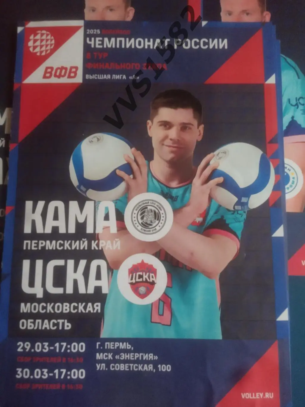 КАМА (Пермь) - ЦСКА (Москва) 29-30.03.2025. Высшая лига А.