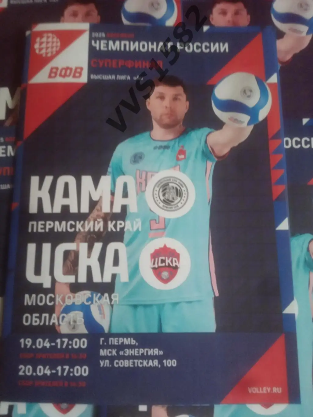 КАМА (Пермь) - ЦСКА (Москва) 19-20.04.2025. Высшая лига А. Суперфинал за 3 место