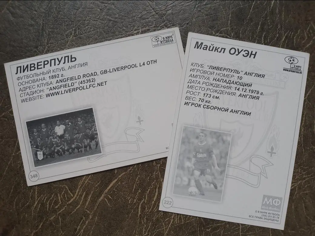 Ливерпуль+Майкл Оуэн в мире футбола (Мой футбол) 1