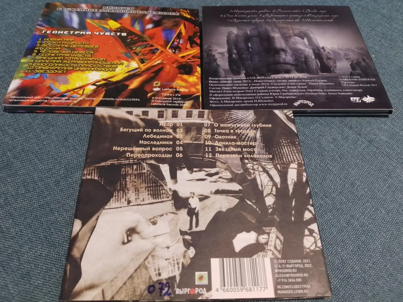 Манагер (Олег Судаков, Гражданская оборона) автограф 1