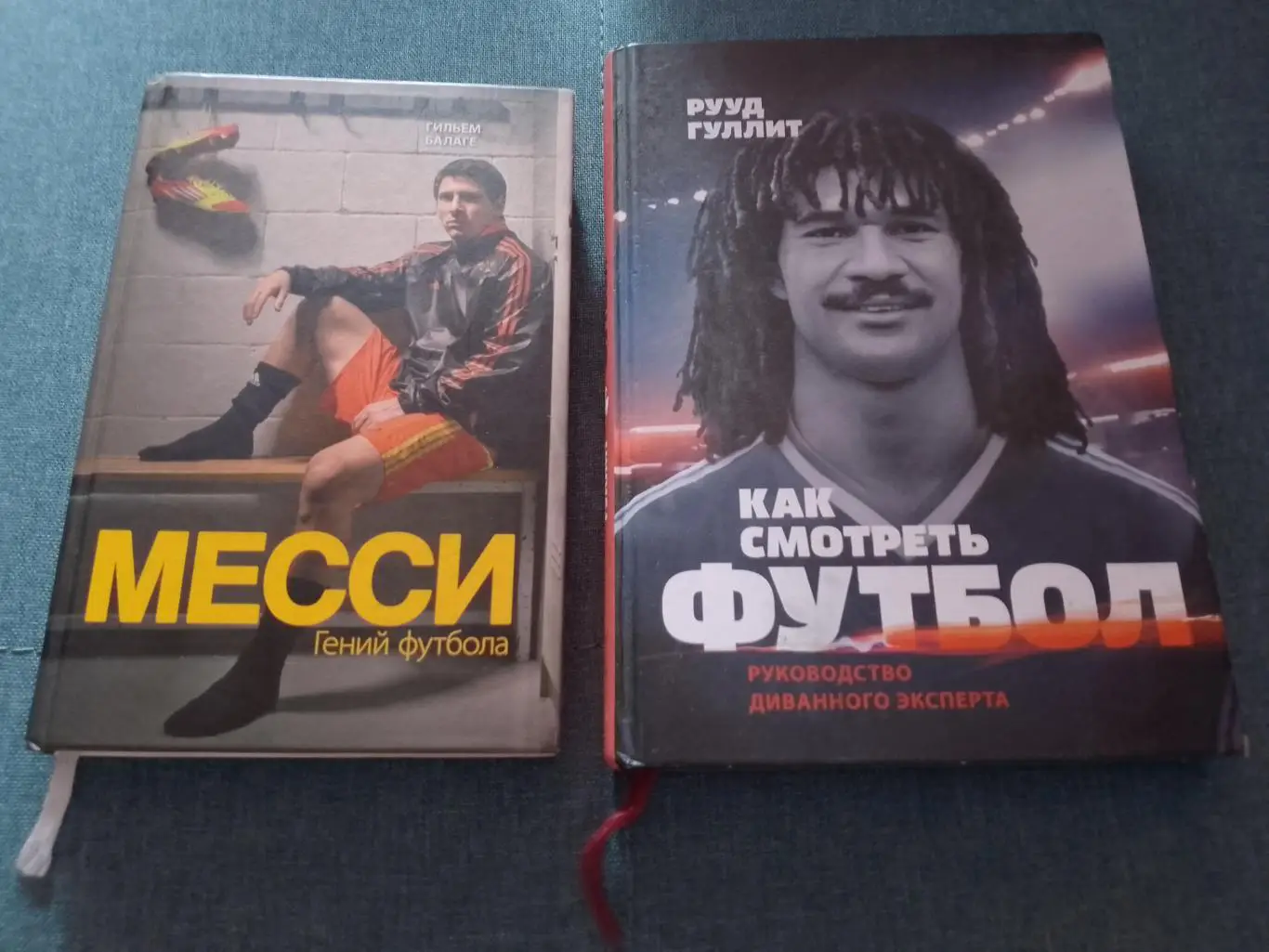 Гуллит Как смотреть футбол + флаг Милан