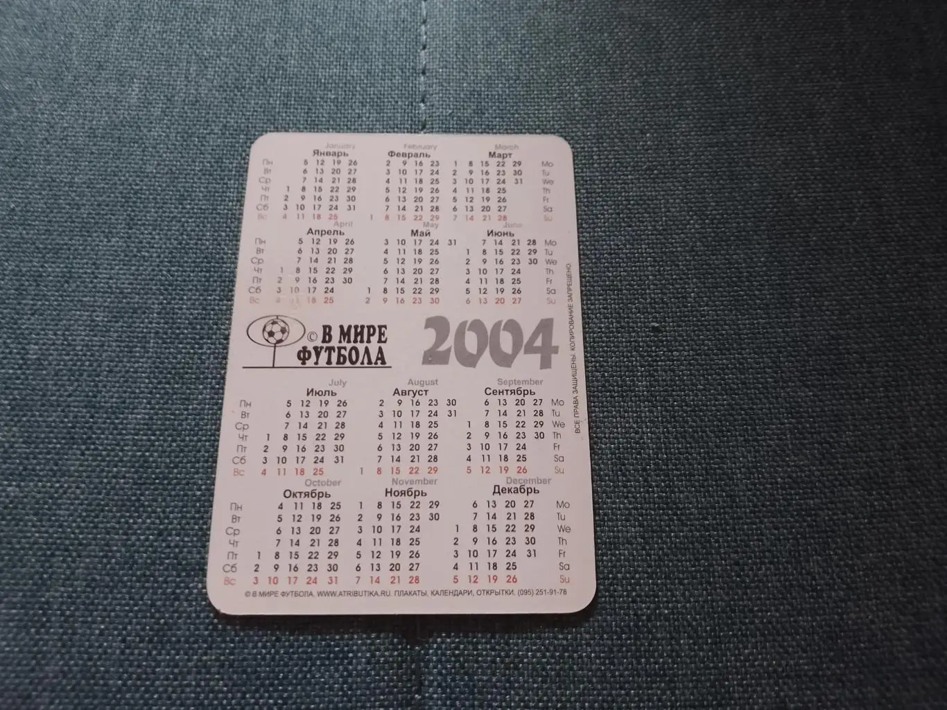 Алессандро Дель Пьеро Ювентус в мире футбола 1