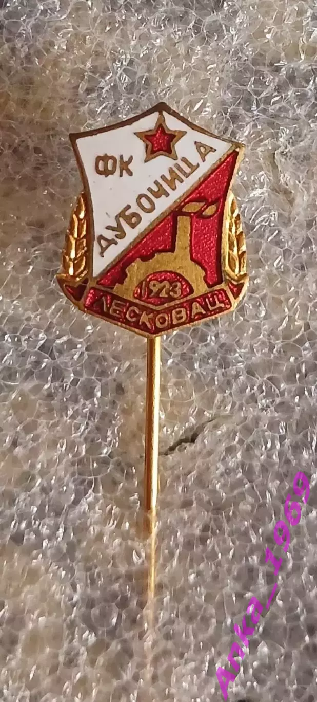 ФК Дубочица Лесковац Сербия