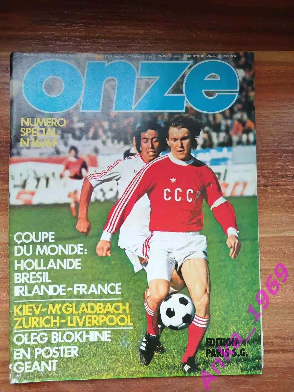 Лот 6 журналов ONZE без постеров 4