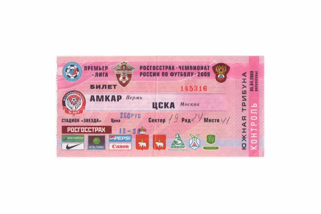 05.04.2009 Билет. Амкар - ЦСКА