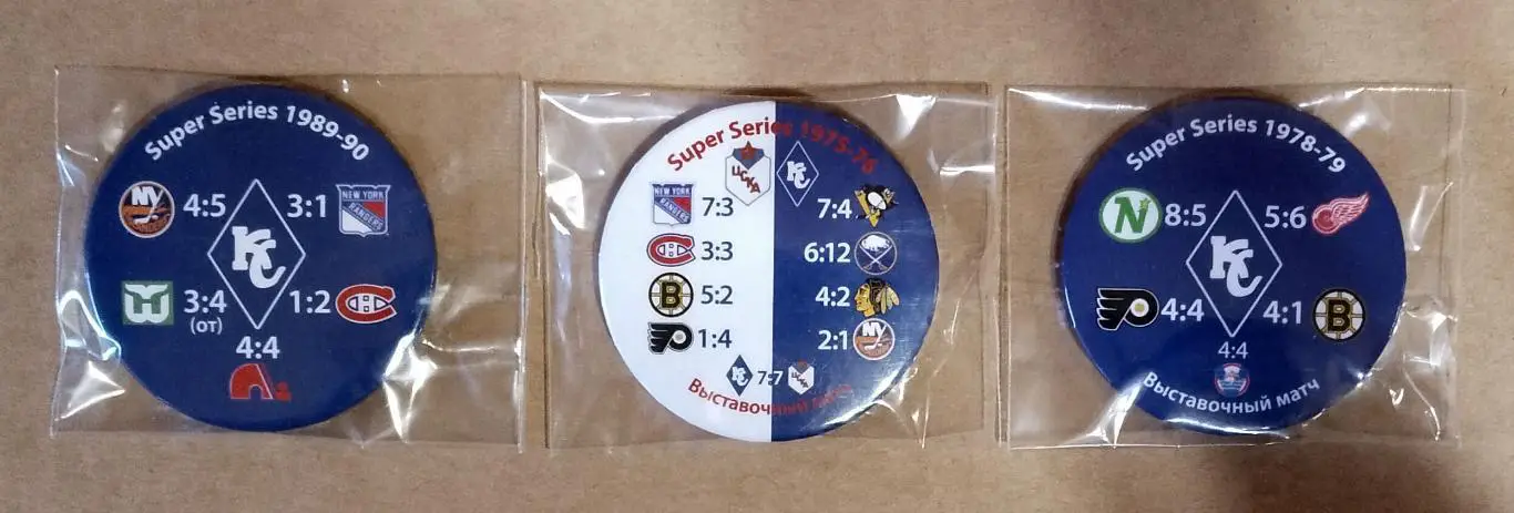Набор значков Кралья Советов Москва Хоккей Суперсерия 1975-76, 1978-79, 1989-90
