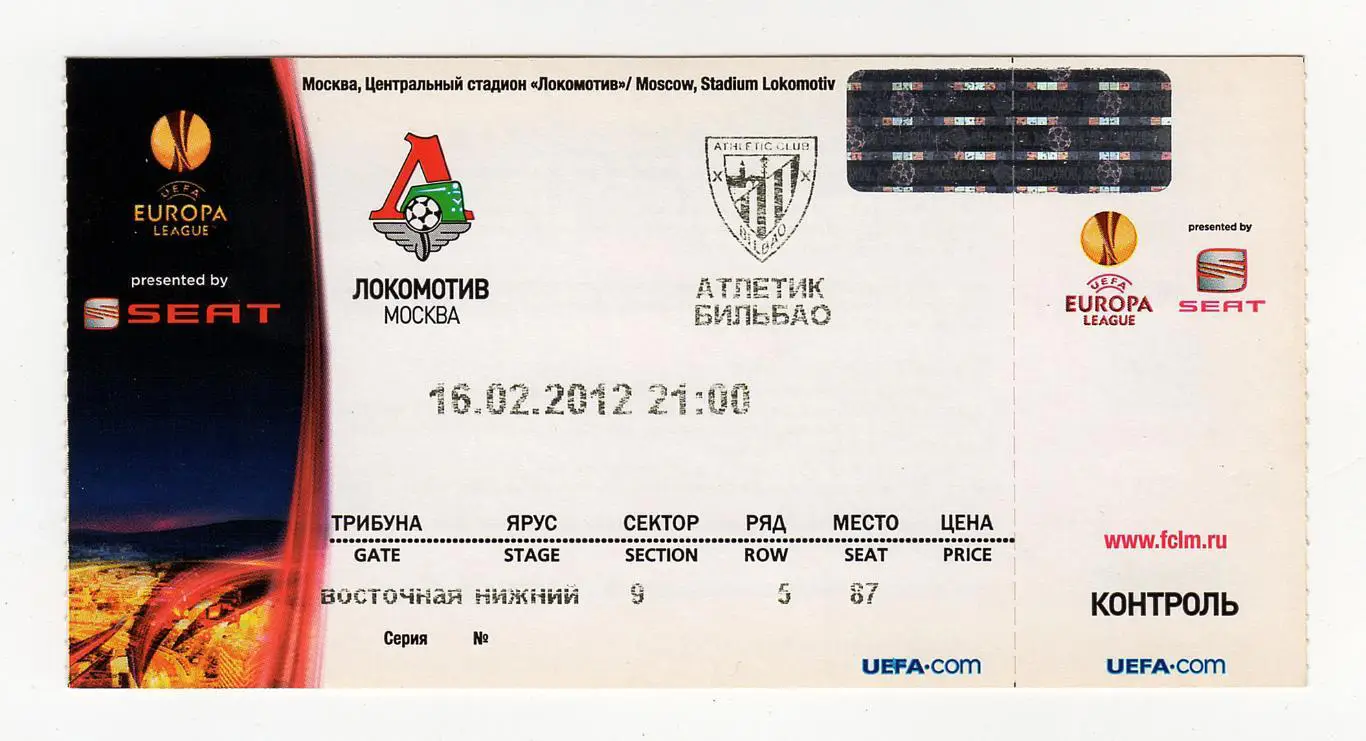 2012. Билет. ЕК. Локомотив - Атлетик