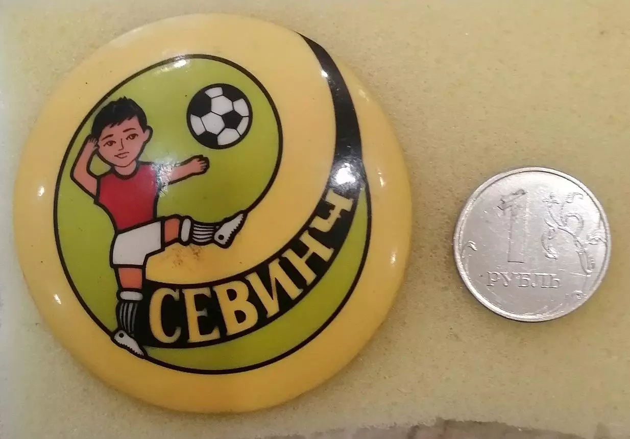 ЗначокСевиндж - Кожаный мяч в Азербайджанской ССР