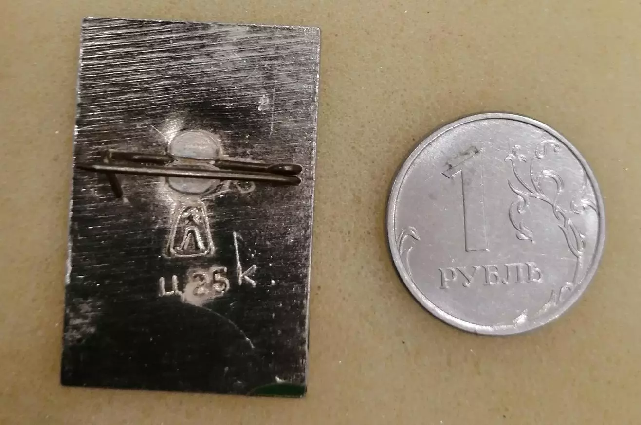 Значок Кожаный мяч Ленинград. 1