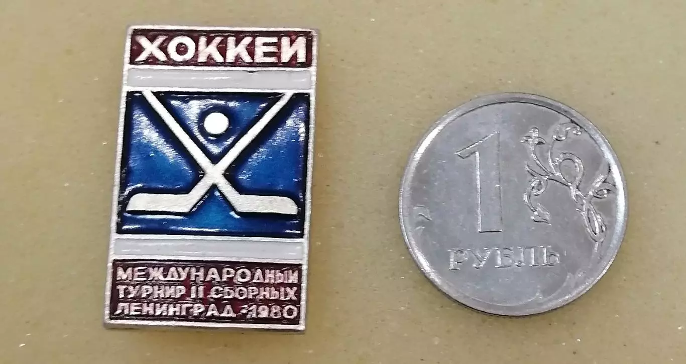 турнир вторых сборных в Ленинграде 1980