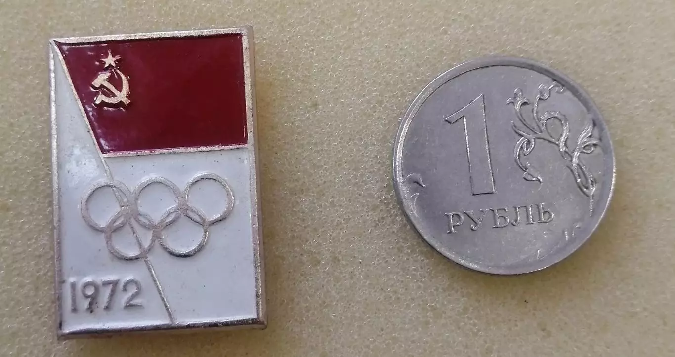 Олимпийские игры 1972.