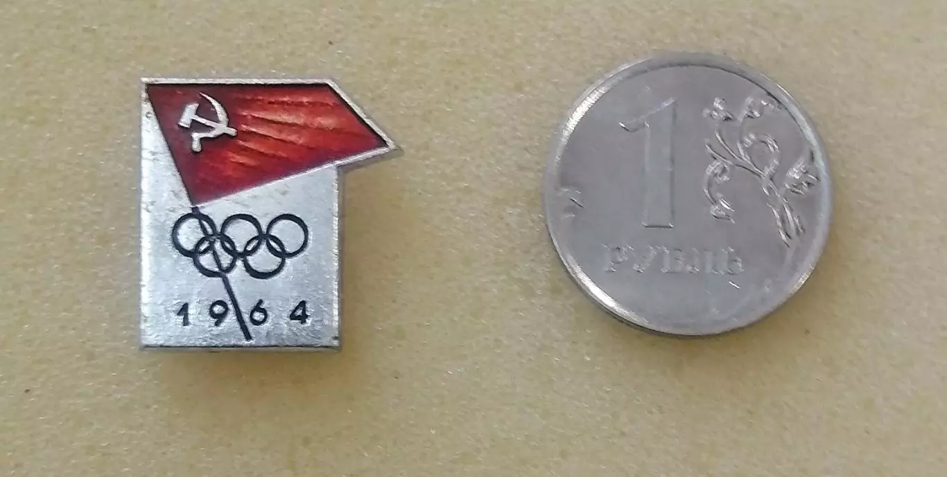 Олимпийские игры 1964.