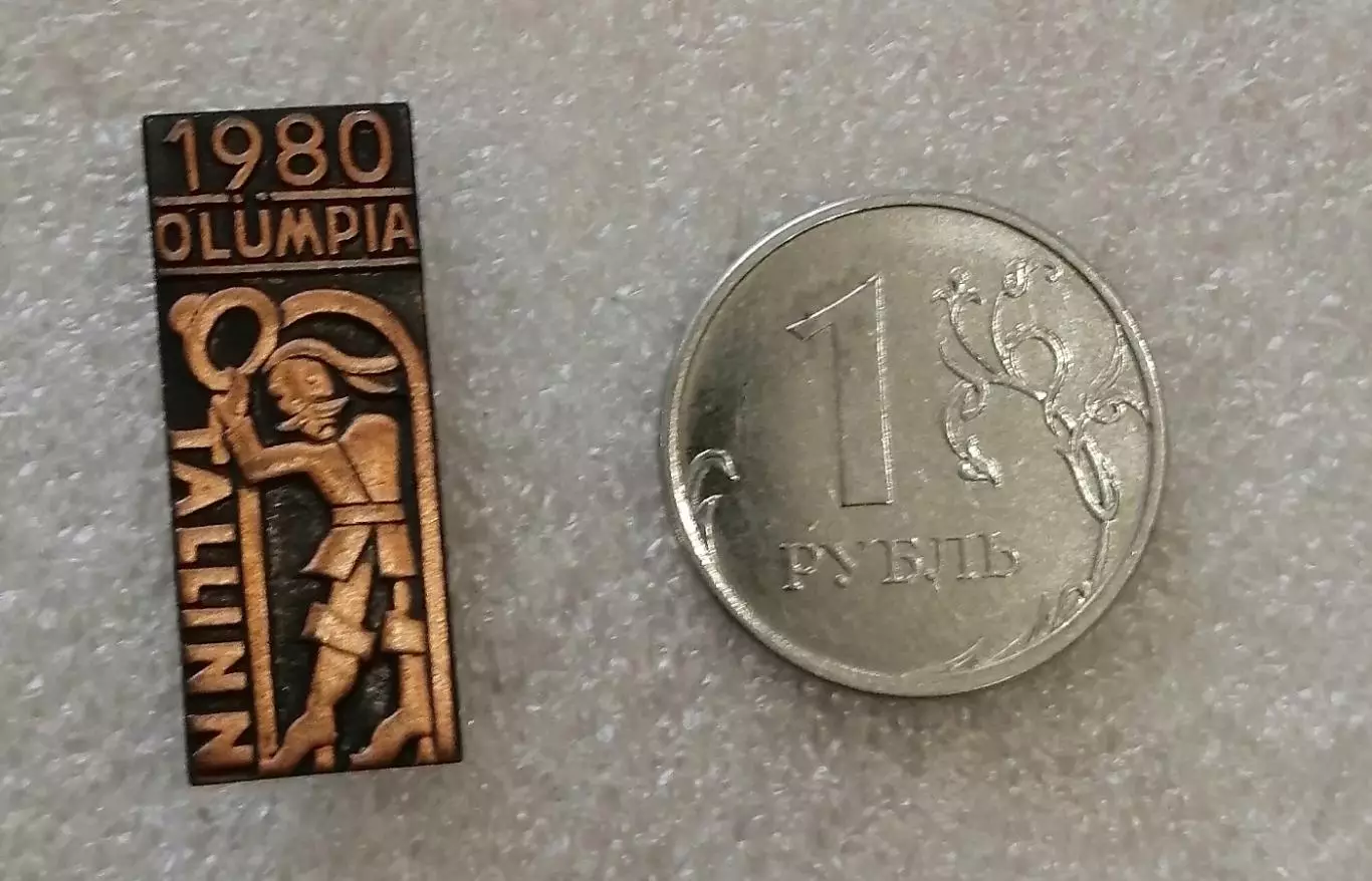 Олимпийские игры 1980. Таллин.