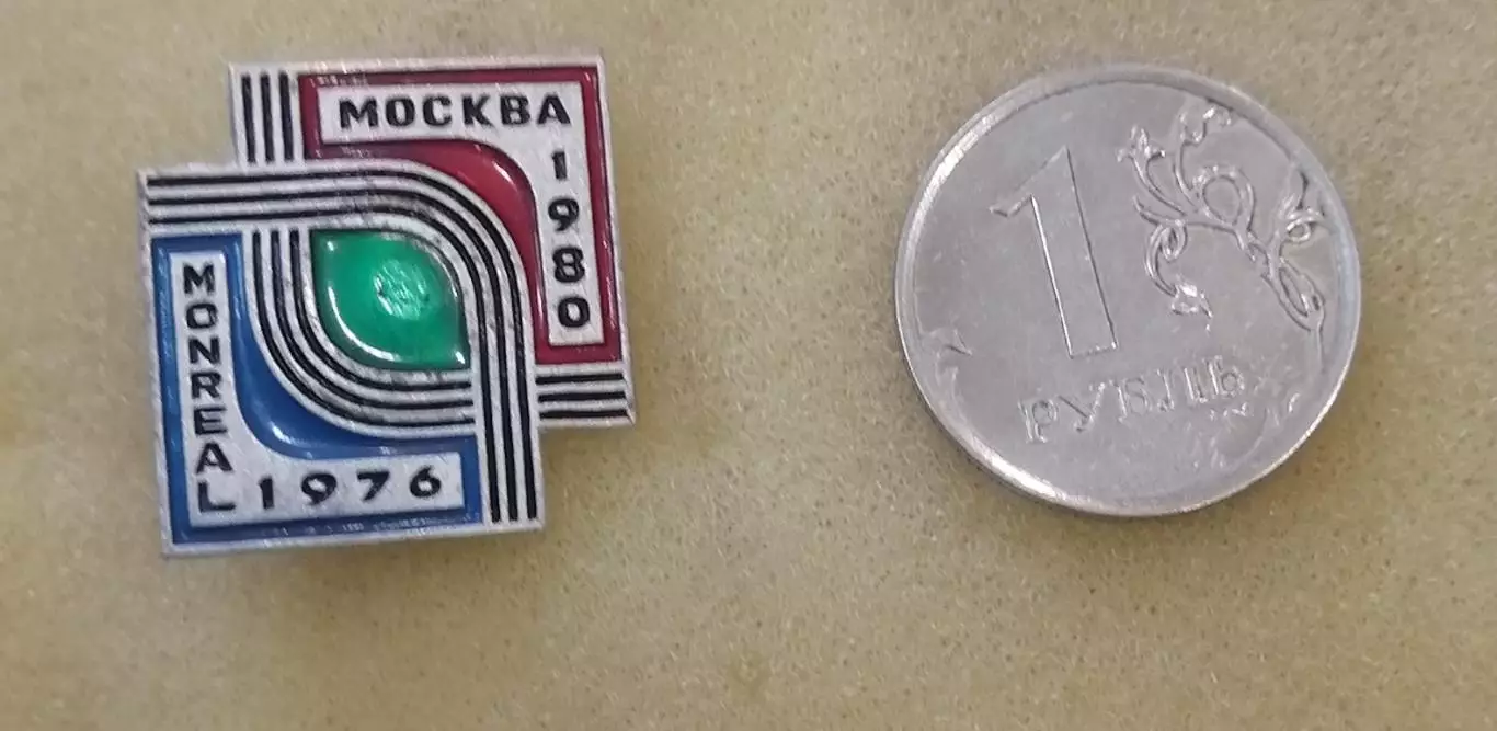 Монреаль 1976 - Москва 1980