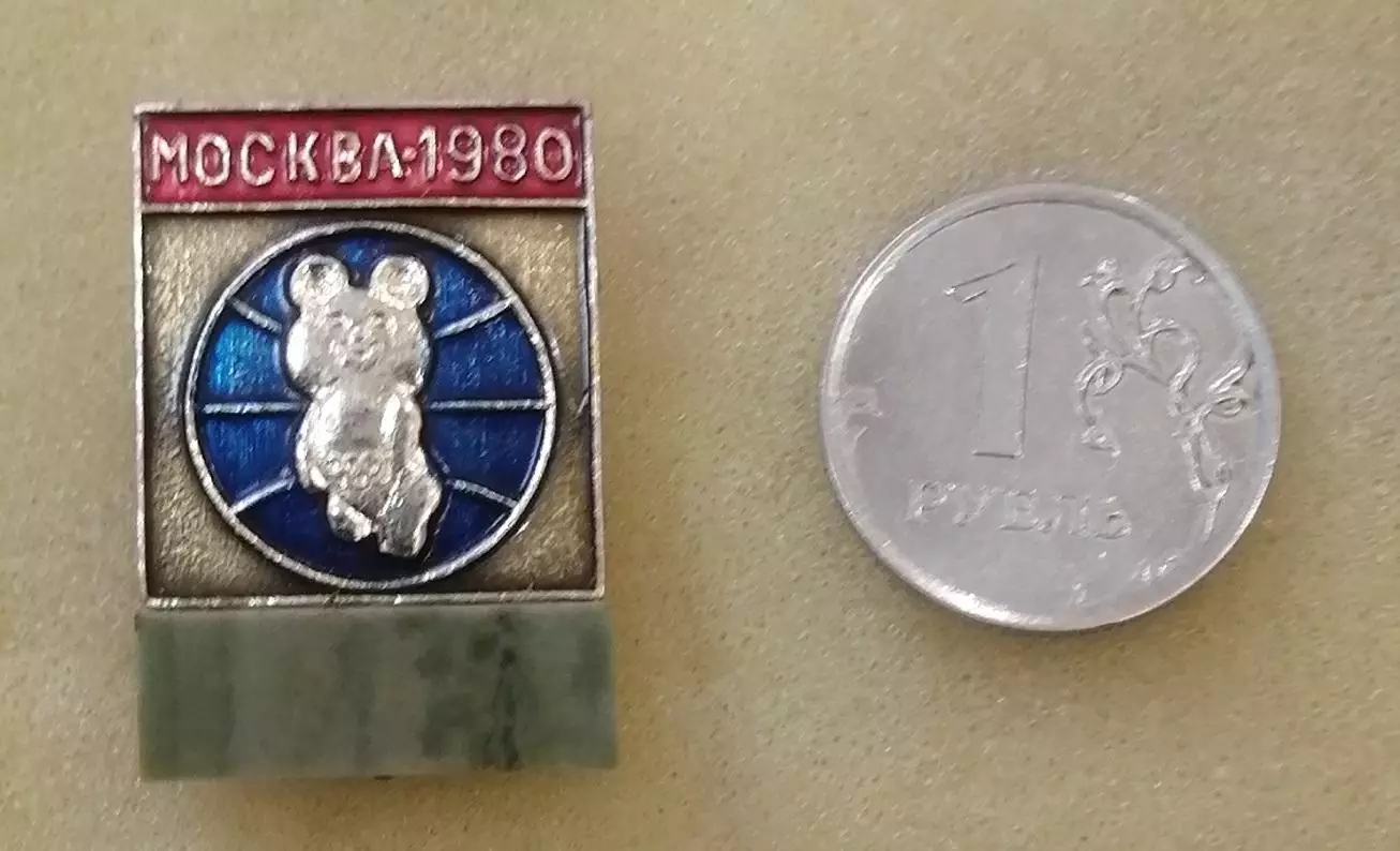 Москва 1980. Мишка с камнем.