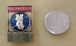 Москва 1980. Мишка с камнем.