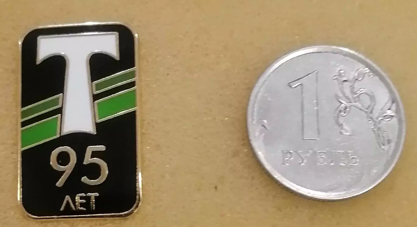 Значок ФК Торпедо Москва - 95 лет. Черно -зеленый фон