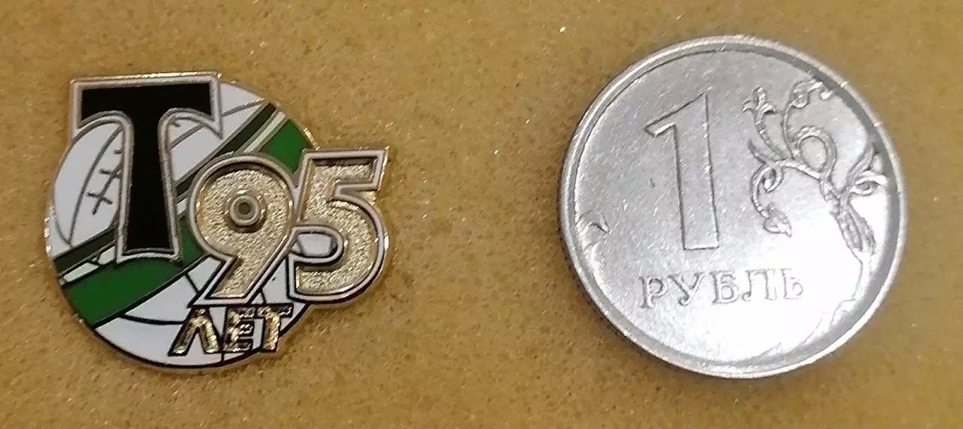 Значок ФК Торпедо Москва - 95 лет.