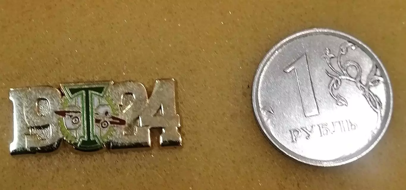 Значок ФК Торпедо Москва - 1924