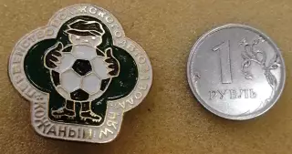 Значок Кожаный мяч АвтоВАЗ.