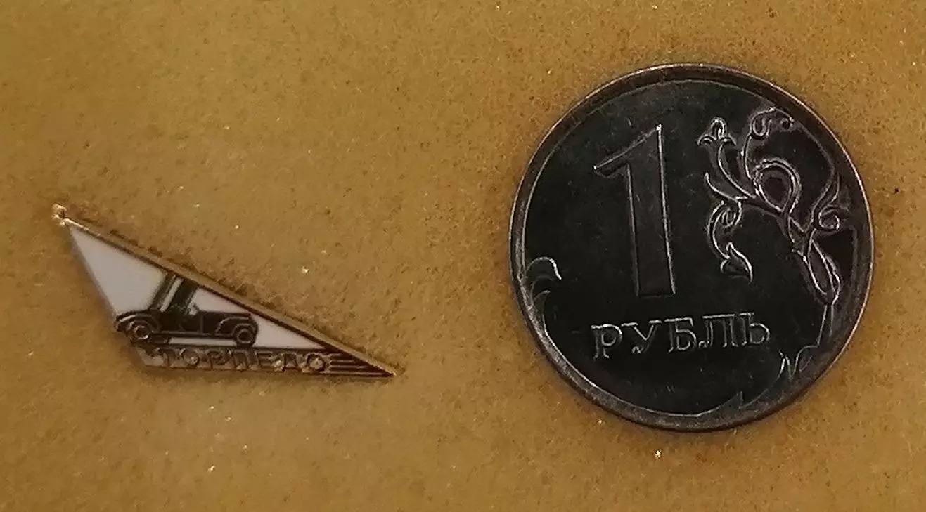 Значок ФК Торпедо Москва - ретроэмблема белая