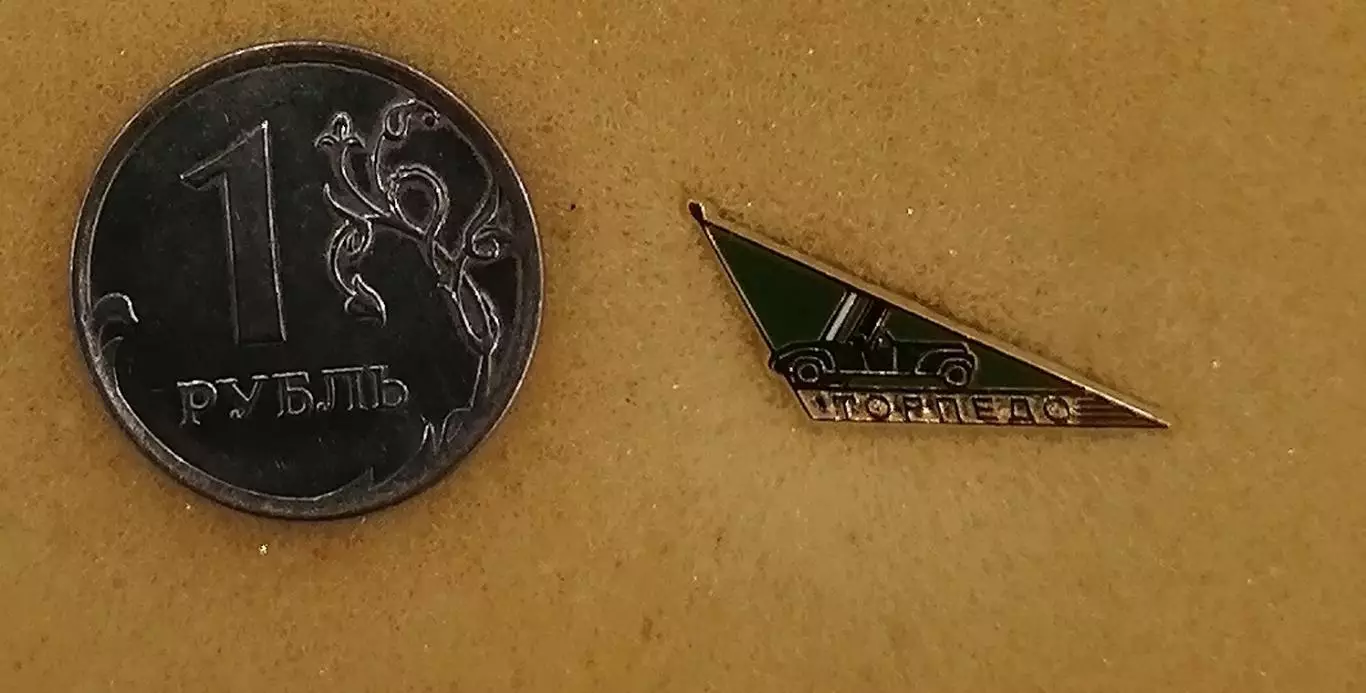 Значок ФК Торпедо Москва - ретроэмблема зеленая